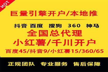 从零开始，竞价端口开户实战指南